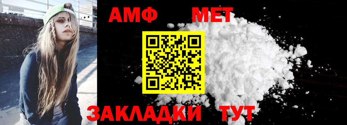 Amphetamine  Вход с VPN  Новоалександровск  Амфетамин 97% 