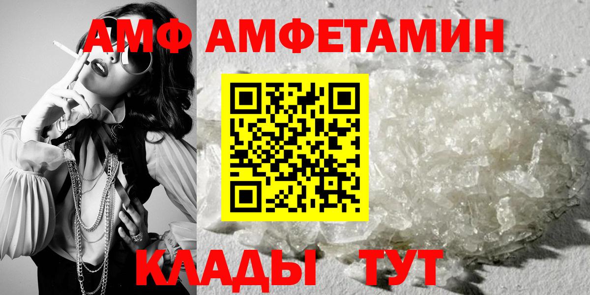Амфетамин 98% Новоалександровск