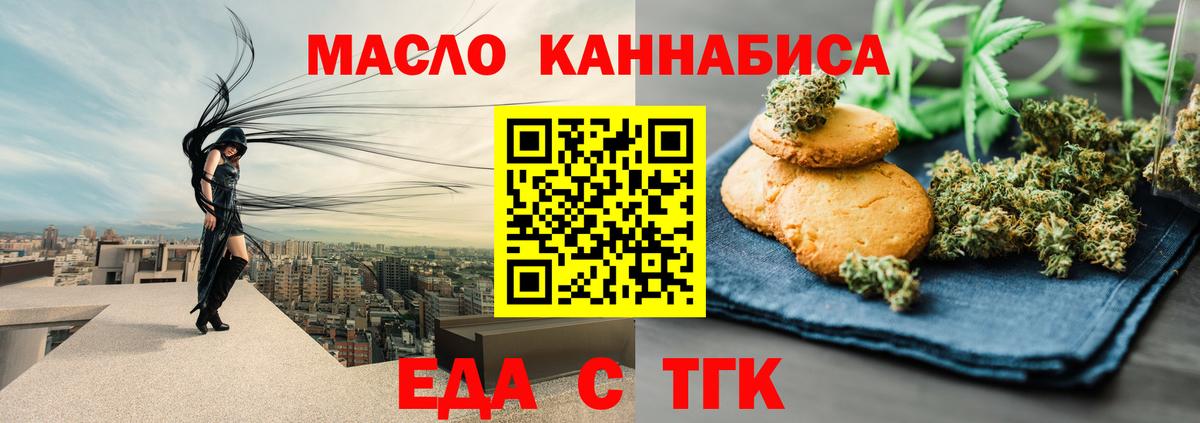 Canna-Cookies конопля  Вход с VPN  Новоалександровск 
