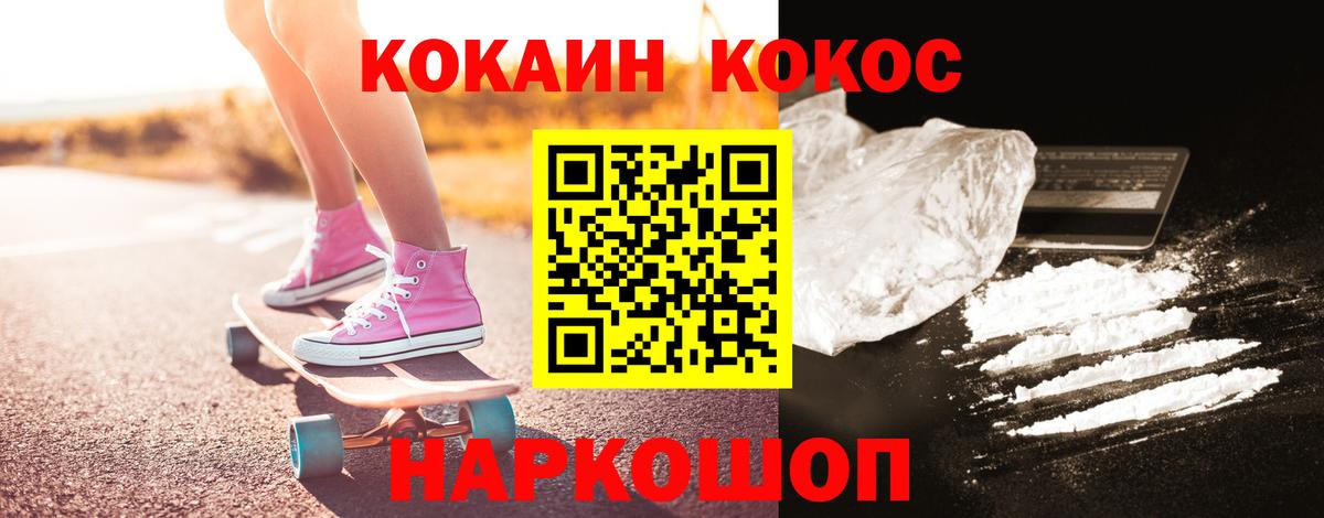 КОКАИН Columbia Новоалександровск