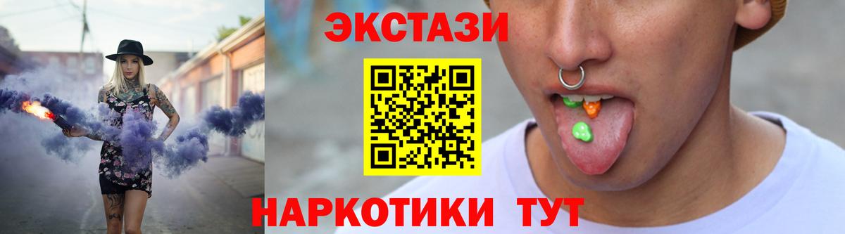 ЭКСТАЗИ  закладки  Вход с VPN  ЭКСТАЗИ бентли  Новоалександровск  Ecstasy ешки 