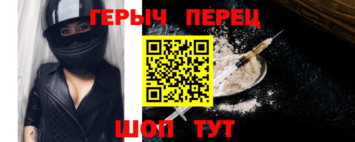 Героин  ГЕРОИН белый  Вход с VPN  Новоалександровск 