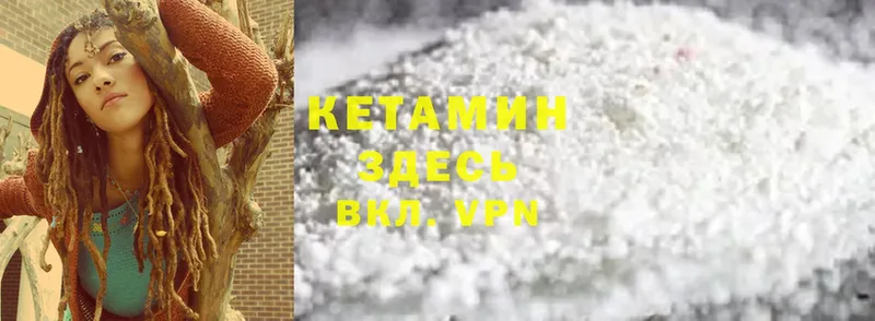 Кетамин ketamine  Новоалександровск 