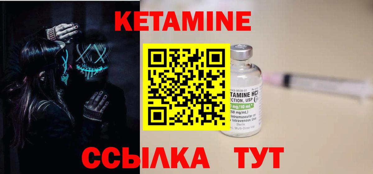 КЕТАМИН VHQ Новоалександровск