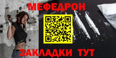 мефедрон мука Гусев