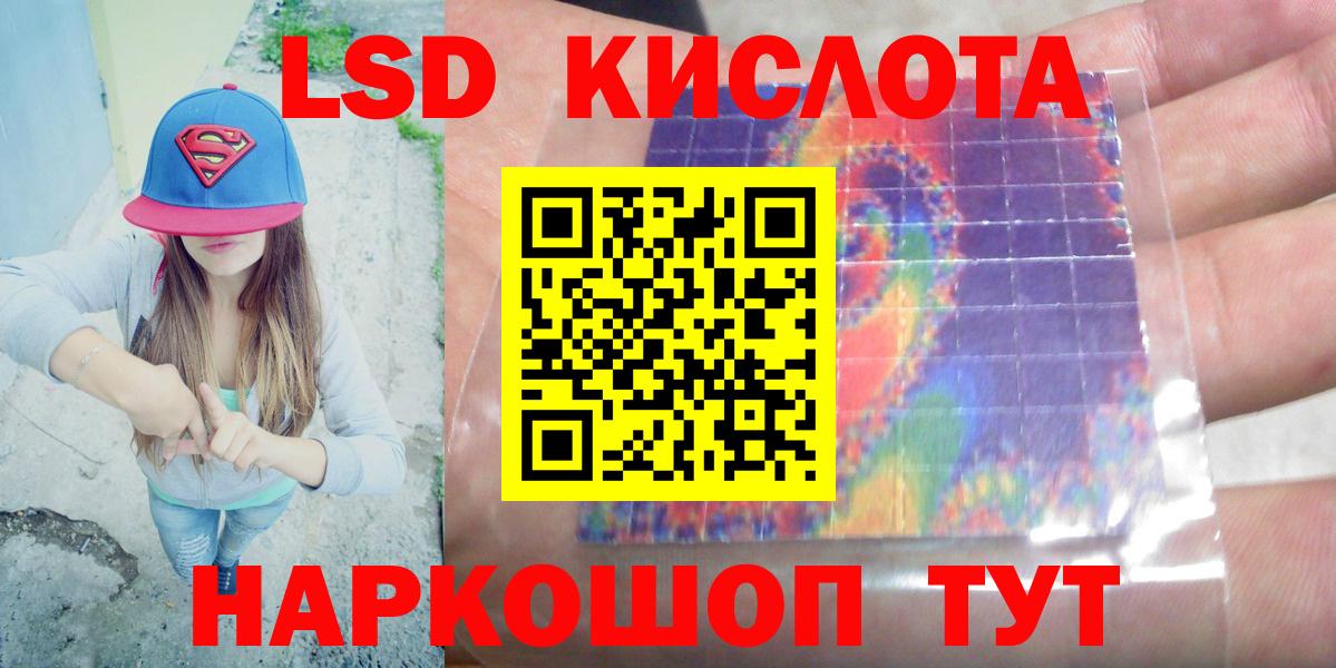 LSD-25 экстази ecstasy  Вход с VPN  Новоалександровск 