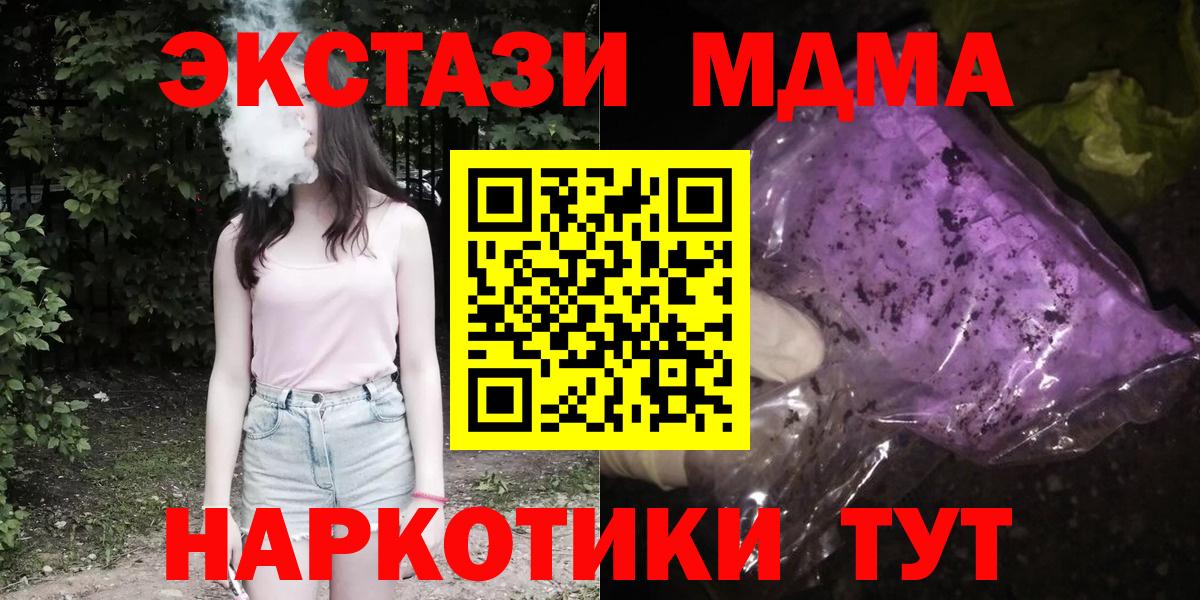 MDMA Molly Новоалександровск