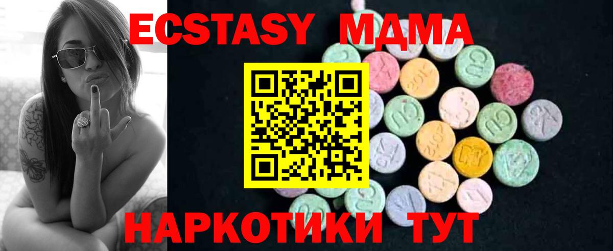 МДМА  МДМА кристаллы  Вход с VPN  МДМА crystal  Новоалександровск 