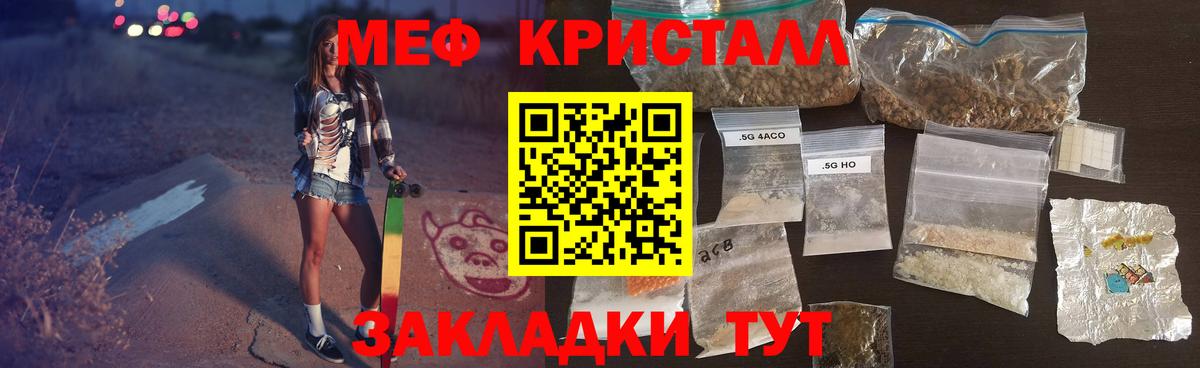 Меф мяу мяу кристаллы Новоалександровск