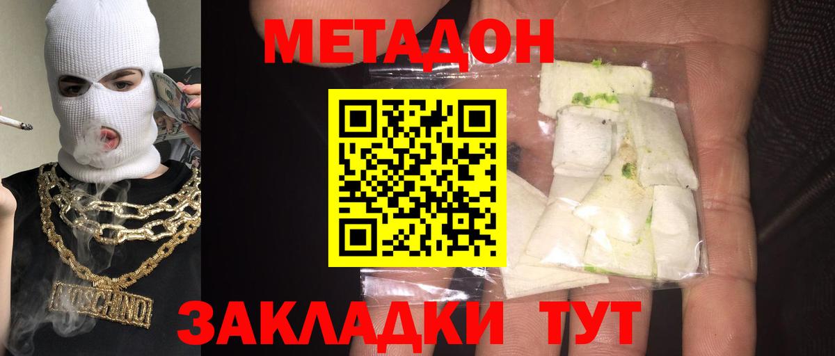 МЕТАДОН кристалл  blacksprut зеркало  Новоалександровск  Метадон VHQ  Вход с VPN 