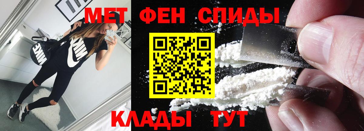 Новоалександровск  Первитин пудра  Вход с VPN 
