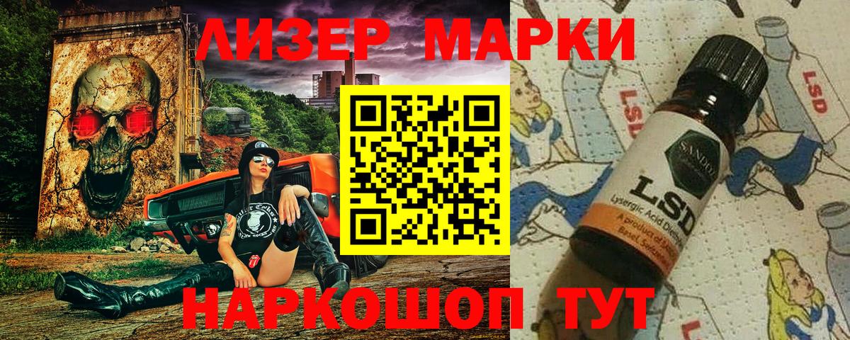 Наркотические марки 1,8мг Новоалександровск