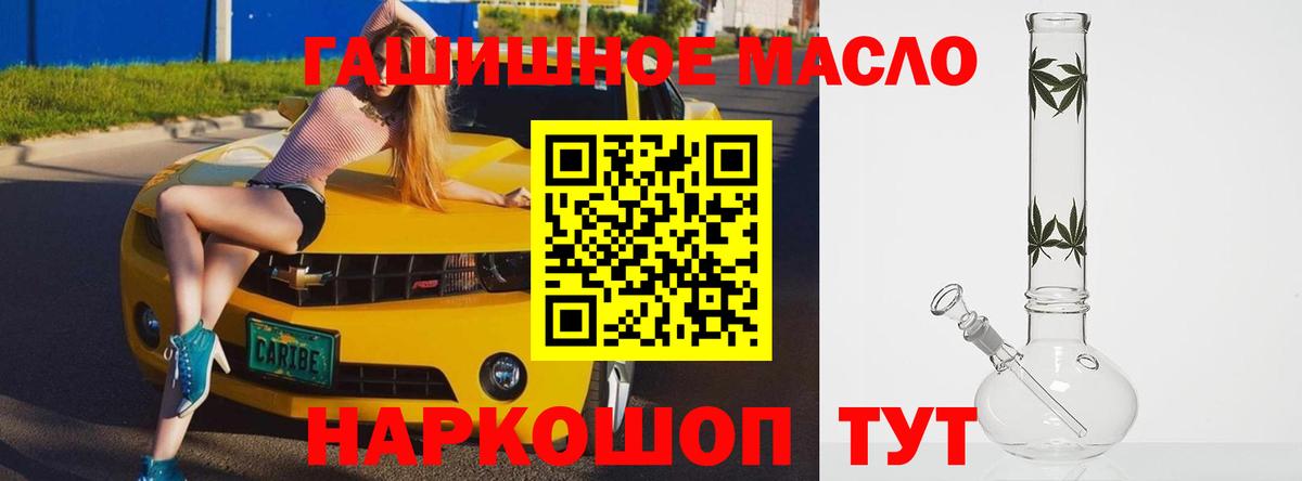 Новоалександровск  Дистиллят ТГК жижа  Вход с VPN  ТГК THC oil 