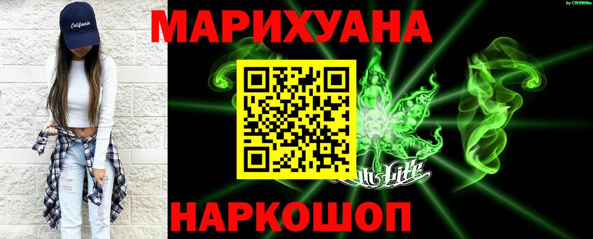 Бошки Шишки индика  Шишки марихуана Ganja  Вход с VPN  Новоалександровск 